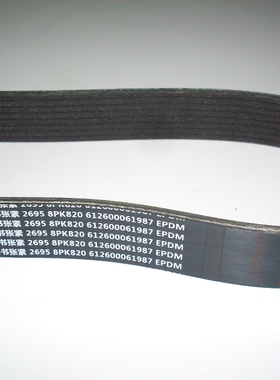 发动机皮带612600061987 8PK820 1000392472 8PK890