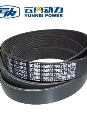 云内原厂皮带D19 D20 D25 D30 D40 D45 D65 YNF40 YN27 YN33 YN38