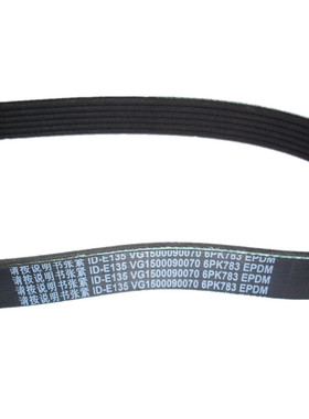 发电机皮带VG1500090066 6PK783