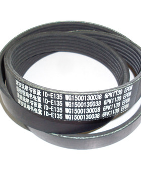 发动机皮带ID-E135 WG1500130038 6PK1130 ID-E316PK1425
