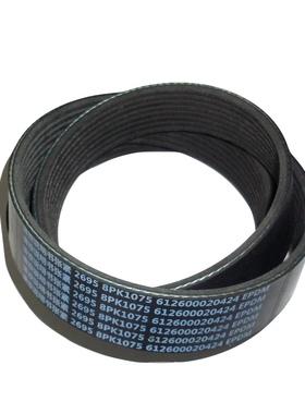 发动机皮带612600020424 8PK1075 612600061274 10PK1023