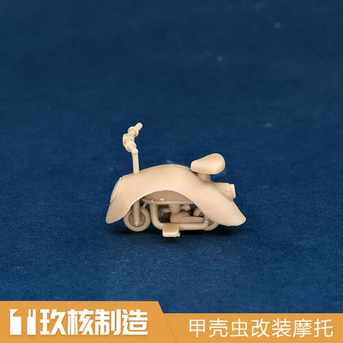 玖核制造 1/64甲壳虫改装摩托摩托翼子板改装白模机车