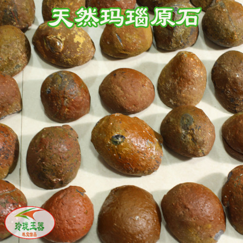 巴西天然玛瑙原料奇石水胆玛瑙