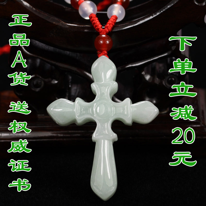正品天然翡翠A货 雕刻十字架玉坠 手工挂件吊坠