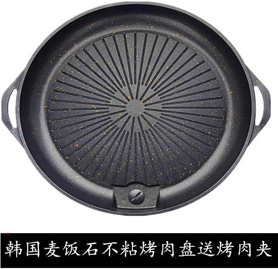 韩国煤气灶专用明火阿路烤肉锅