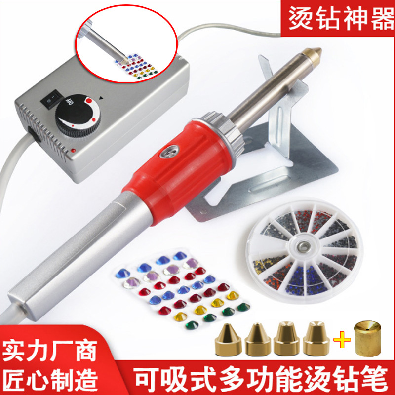烫钻器 真空吸钻 粘钻烫钻枪 烫钻笔 点图点钻工具 diy亮钻工具