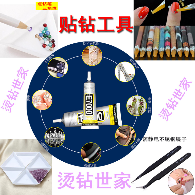 DIY烫钻工具蜡笔镊子胶水三角盘