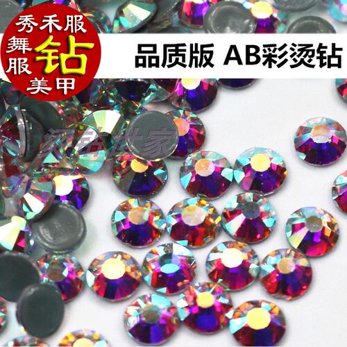 仿奥钻拉丁舞彩钻烫钻衣服补钻