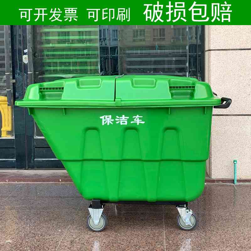 保洁清运车移动垃圾桶垃圾车手推车保洁车清运车移动户外带盖带轮
