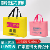 覆膜无纺布手提袋定制logo服装 店手提袋环保袋定做广告包装 购物袋