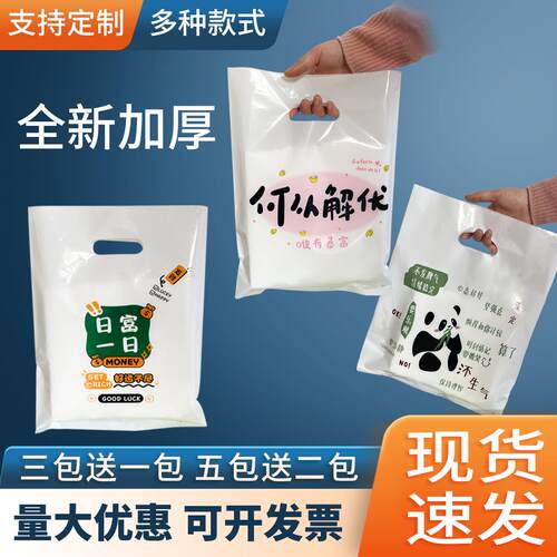 塑料礼品包装袋服装手提袋子定制