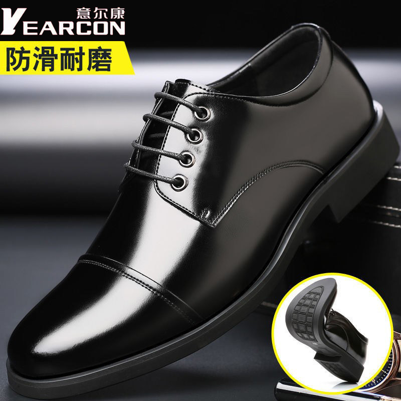 正品意尔康皮鞋男款商务正装真皮休闲英伦黑色结婚新郎鞋夏季透气
