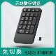 免切换笔记本无线数字键盘电脑usb有线数字键财务会计收银小键盘