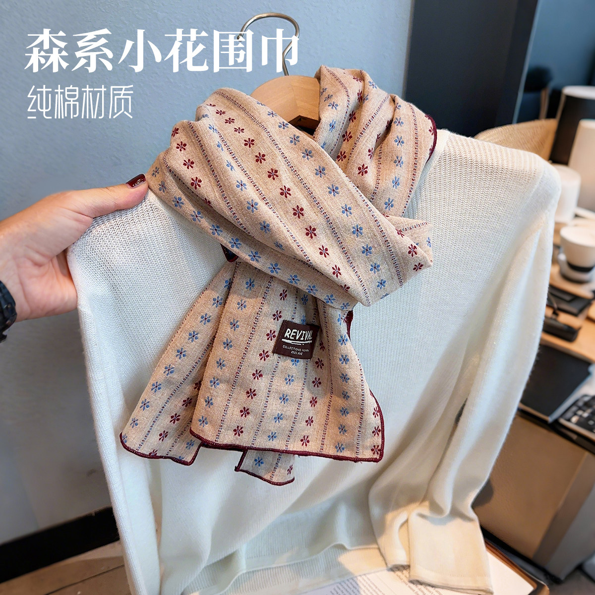 森系小花复古纯棉围巾