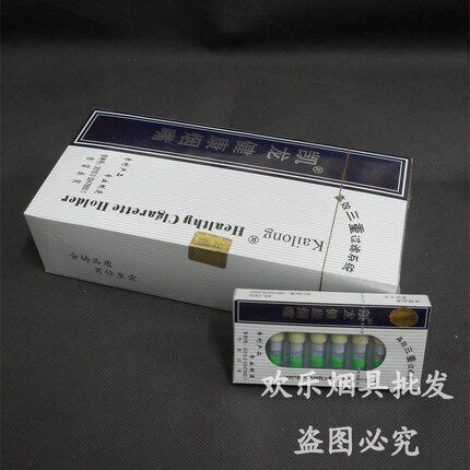 防伪正品 凯龙健康烟嘴KL-065 三重过滤抛弃型128支