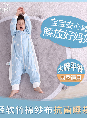 【四季通用】婴儿分腿睡袋春夏季薄款宝宝四层竹棉纱布儿童防踢被