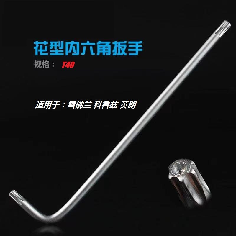 科鲁兹英朗爱丽舍伊兰特悦动赛拉图汽车点火线圈拆卸工具扳手