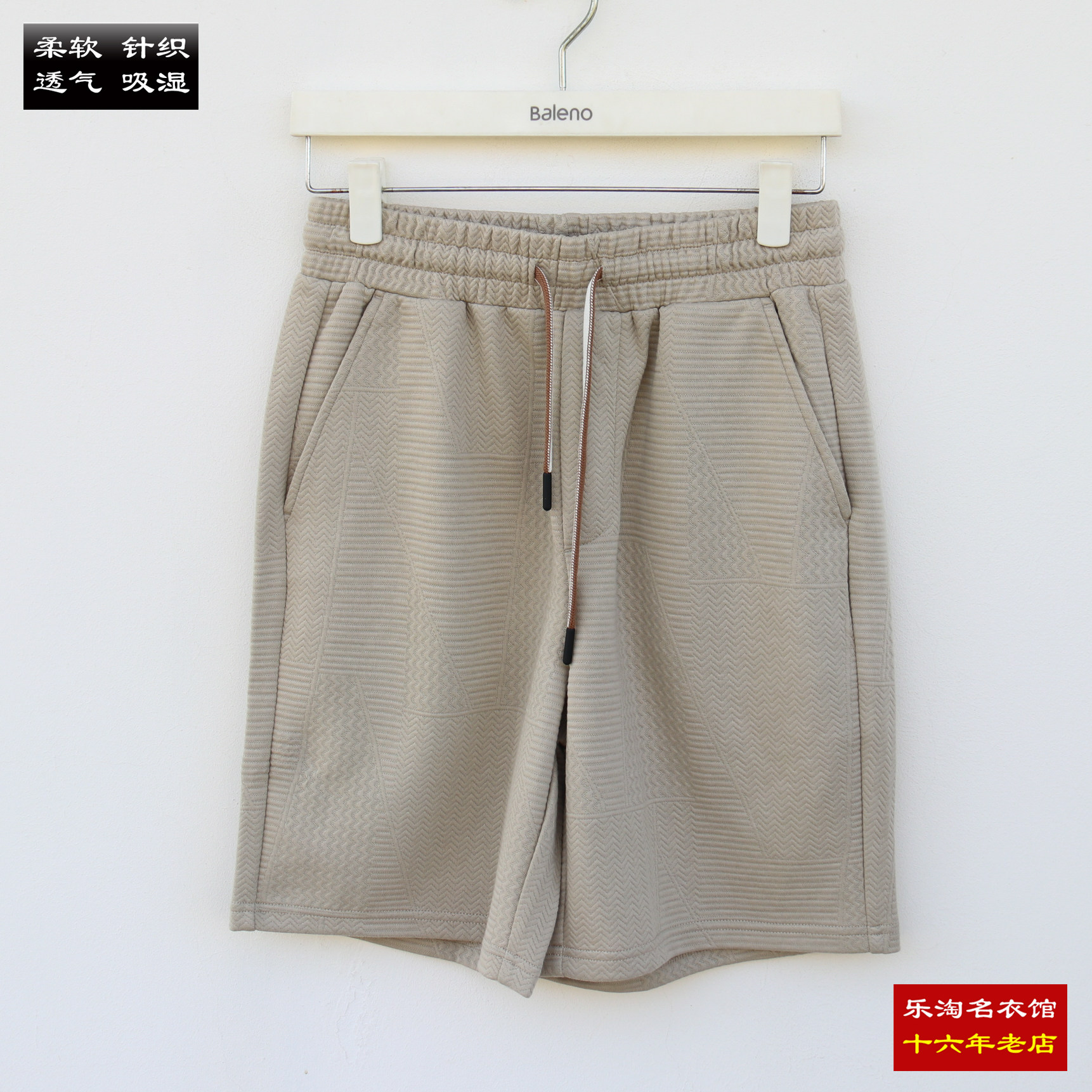 包邮  班尼路针织五分裤男装柔软运动卫裤休闲中裤8824113M011