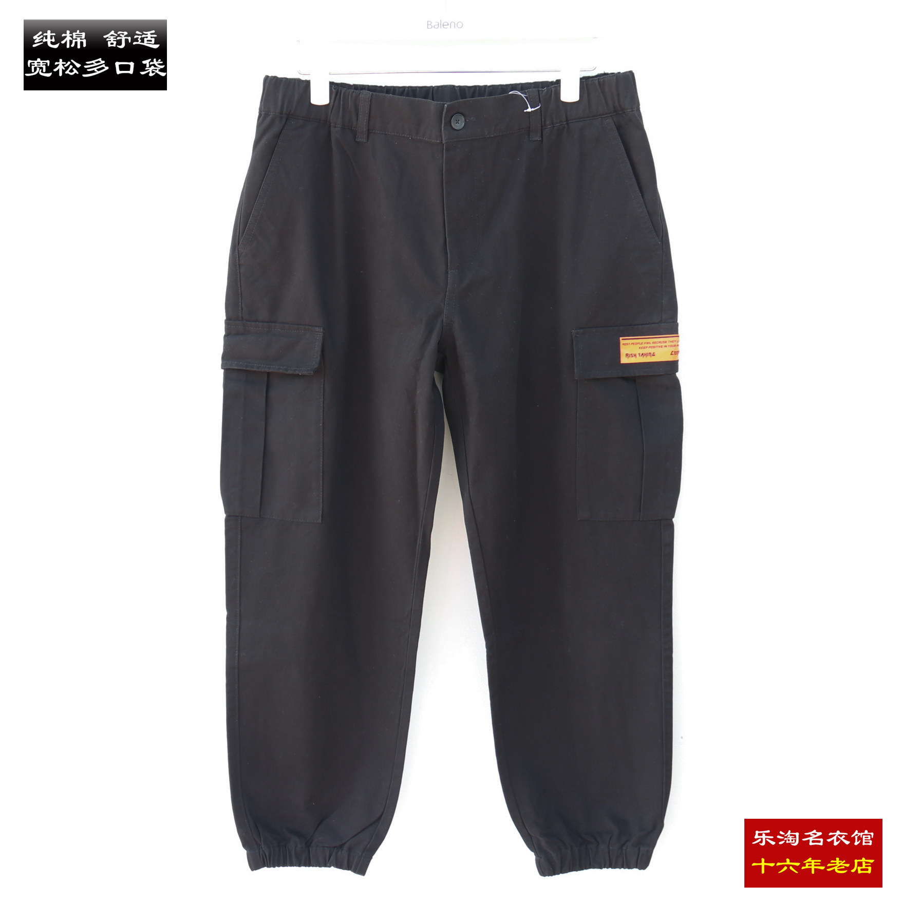 包邮 L 班尼路男装九分裤松紧腰宽松束脚裤多口袋工装裤黑色裤子