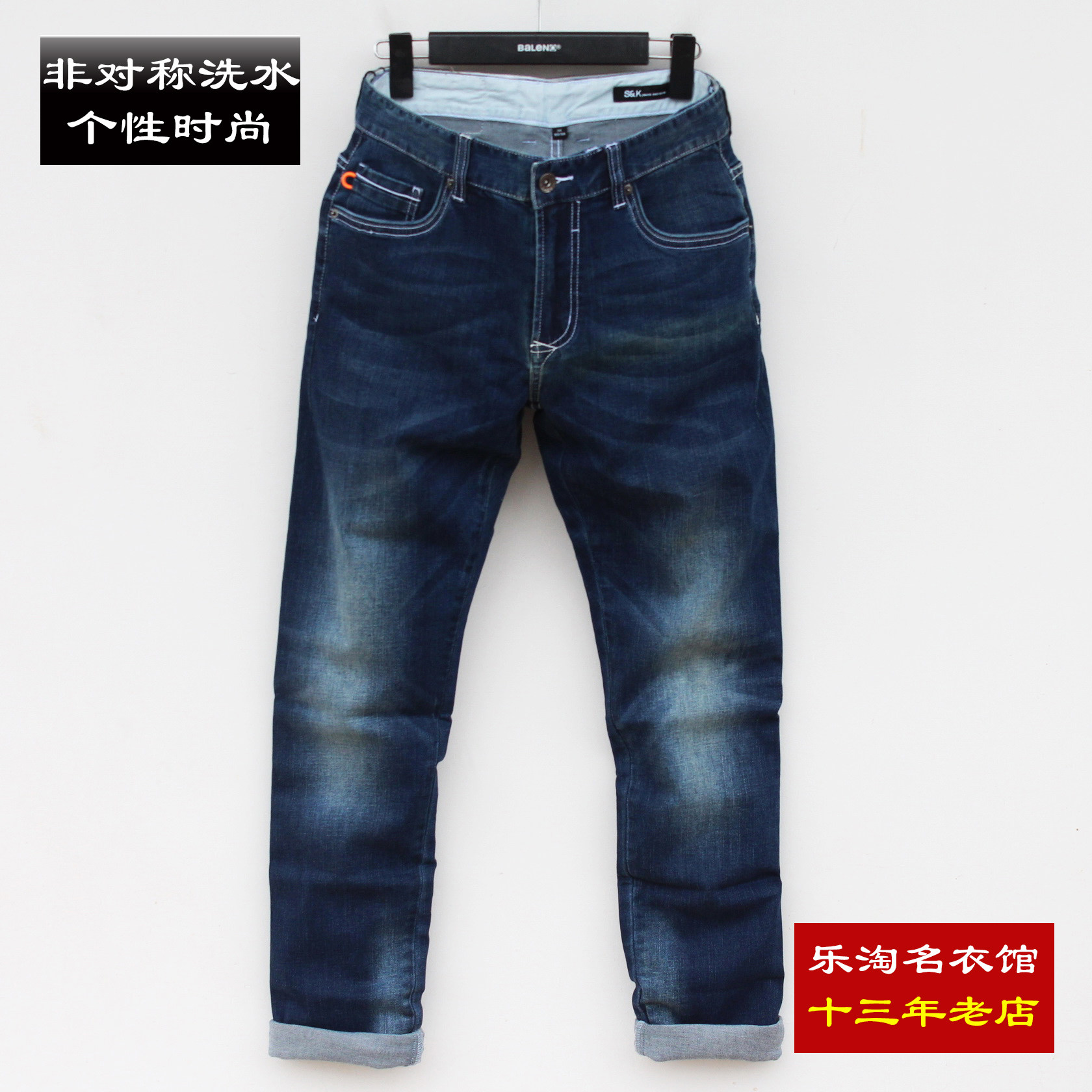 生活几何拉链长裤怀旧牛仔裤男