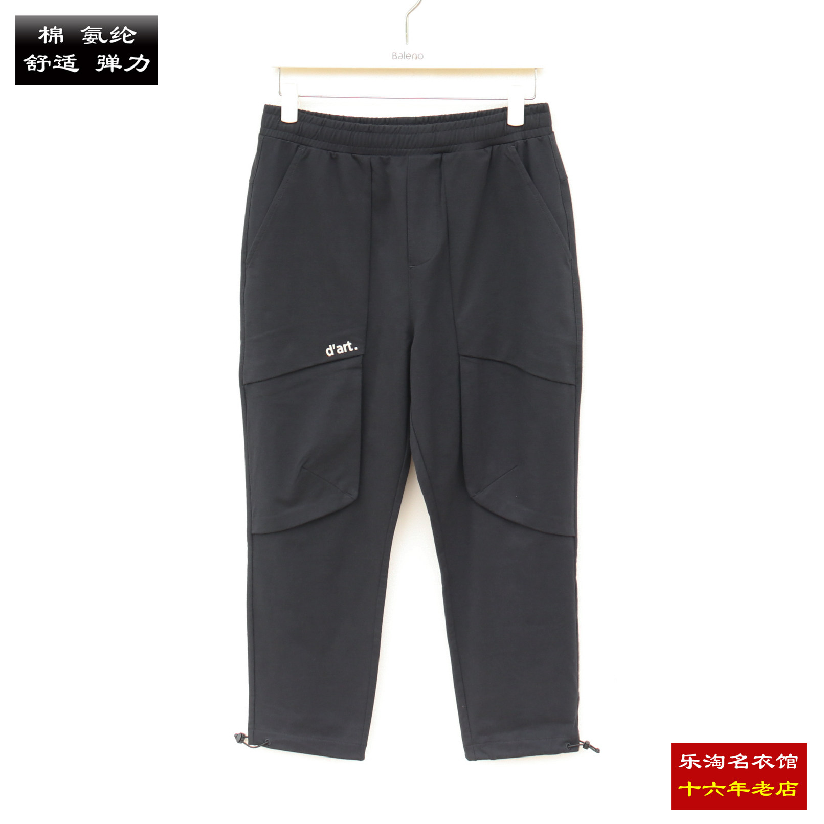 包邮 班尼路男装针织裤棉质弹力九分裤可收口黑色裤子8821313M001