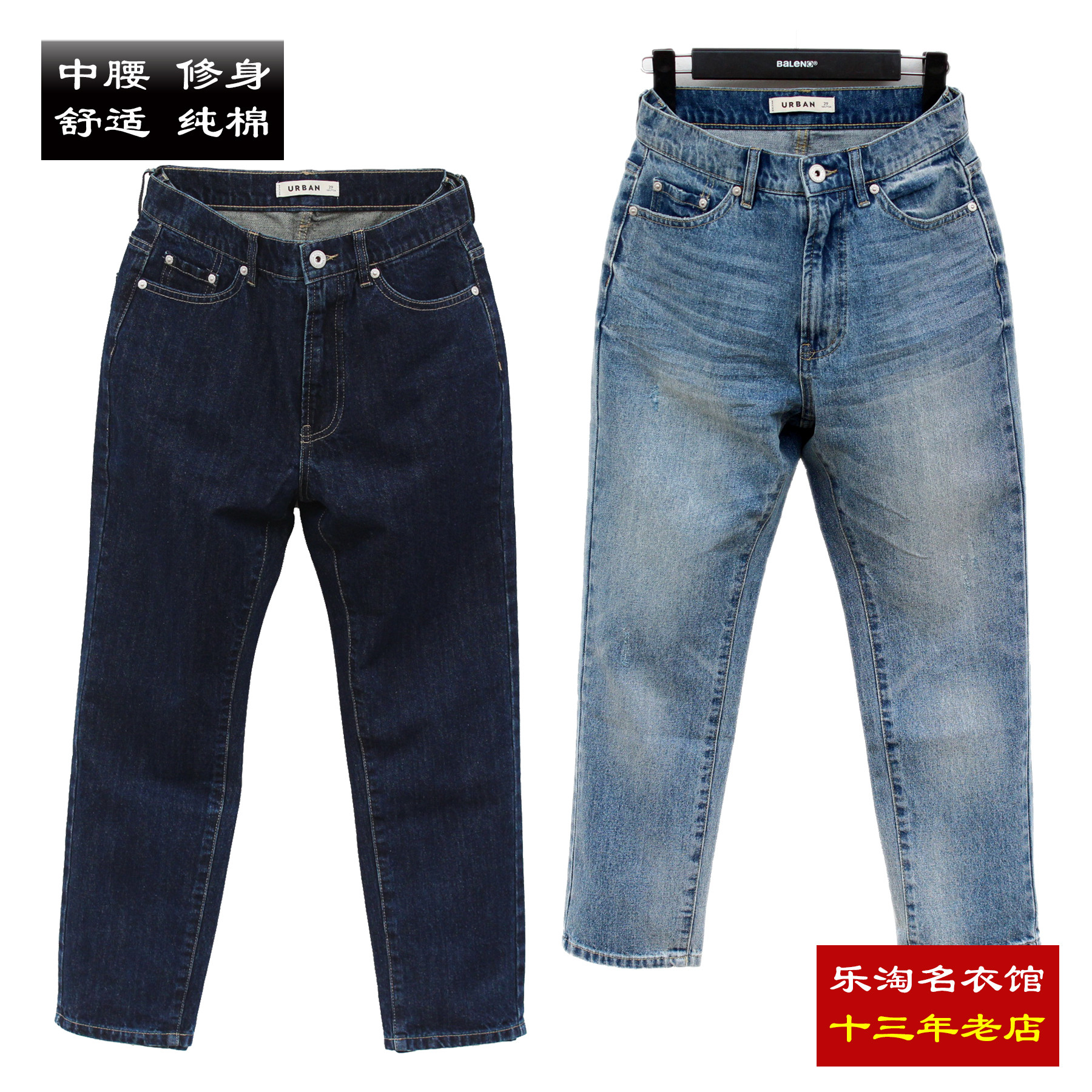 包邮 班尼路URBAN牛仔裤秋季男装商务休闲裤九分纯棉中腰直筒裤子