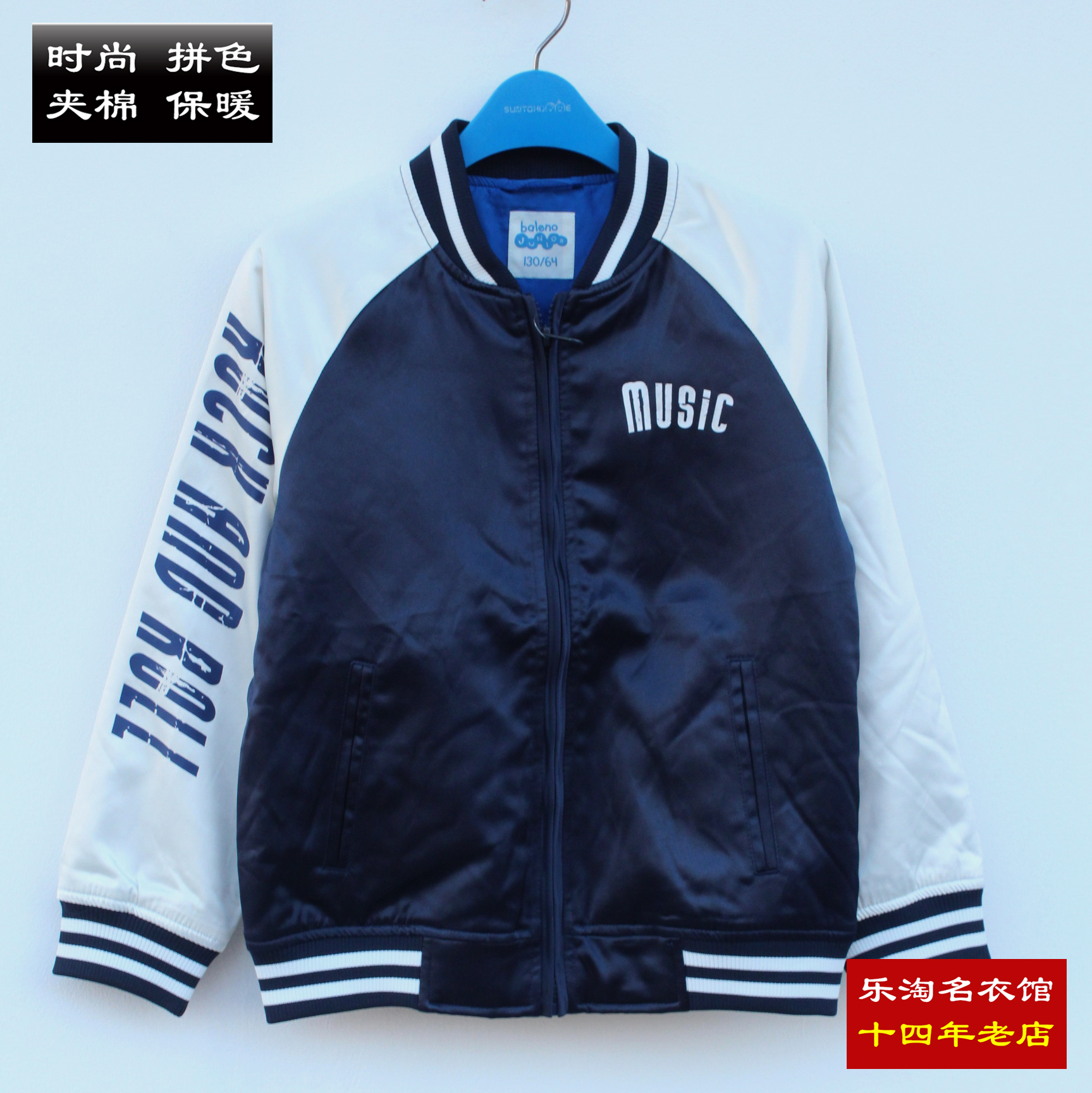 包邮 110 baleno junior童装夹克秋季拼色棒球服拉链上衣夹棉外套