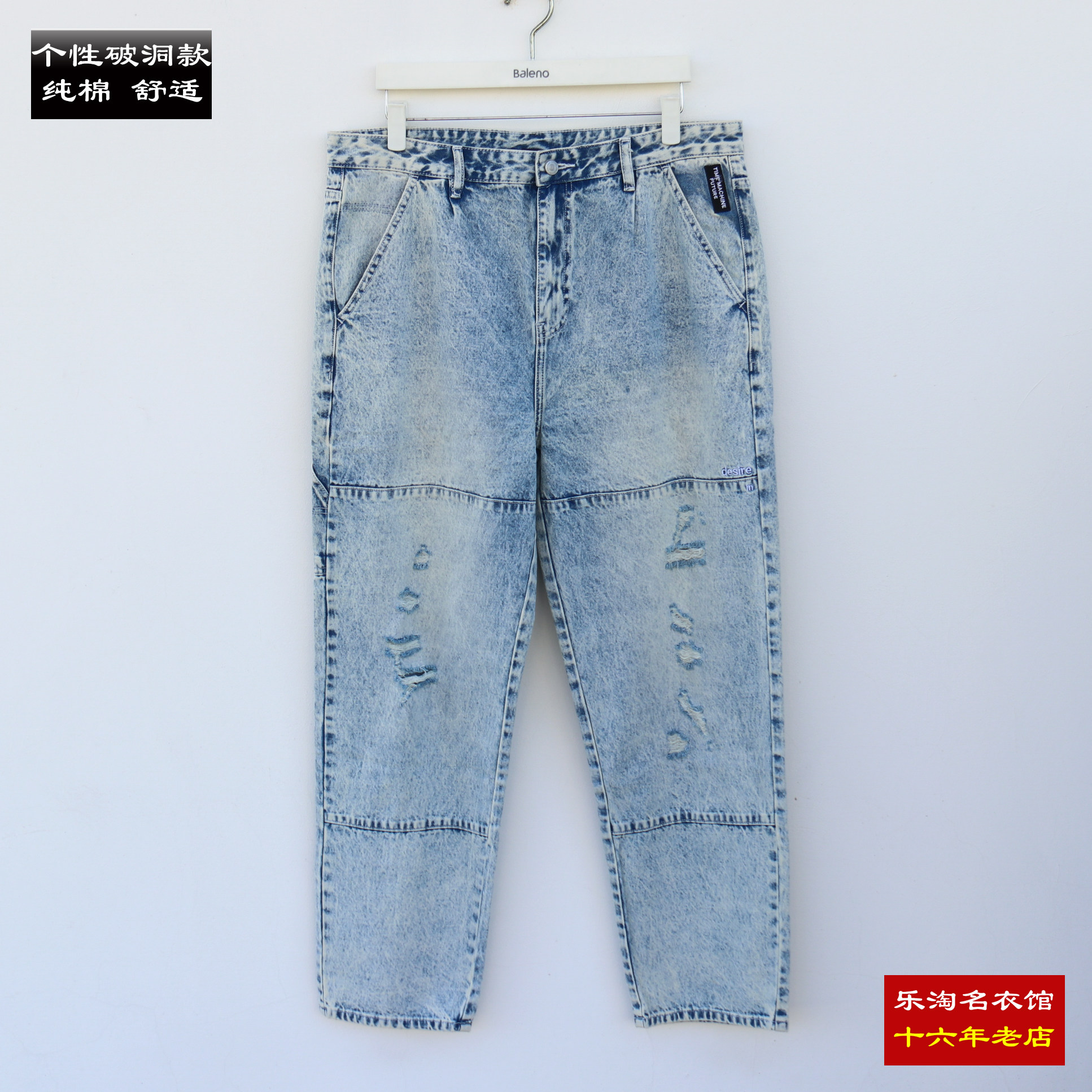 包邮 班尼路新款长裤男装怀旧破洞纯棉牛仔裤秋冬 8721314M018