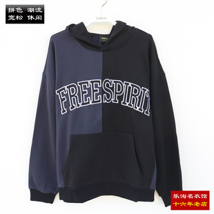 套头上衣潮流拼色连帽卫衣 男装 班尼路外套秋季 8722303M032 包邮