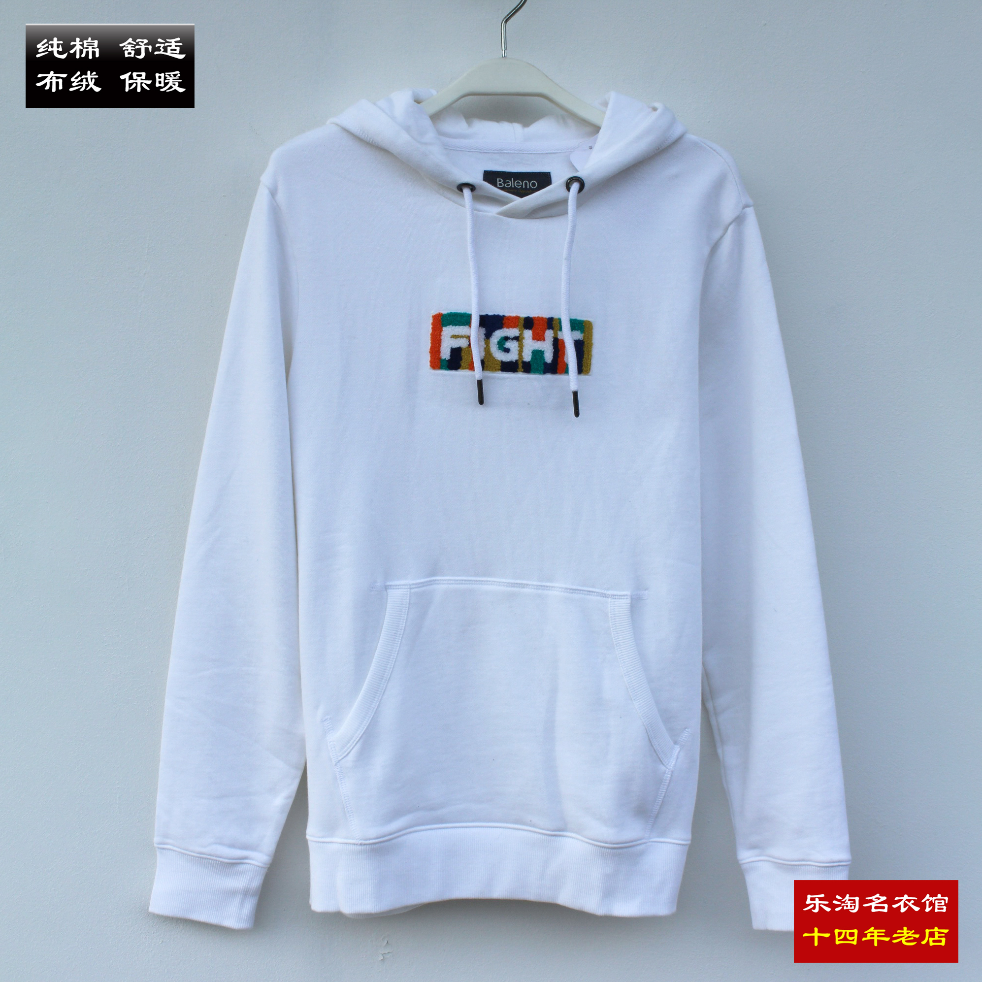 加绒Baleno包邮男秋冬款套头卫衣