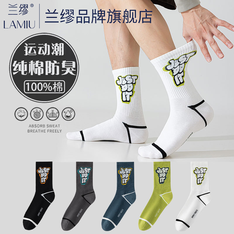运动袜子男士中筒春秋天棉袜透气青少年篮球袜学生春秋季潮流长筒,女士内衣/男士内衣/家居服,长筒袜,淘宝优惠券,粉丝福利购,淘宝优惠卷