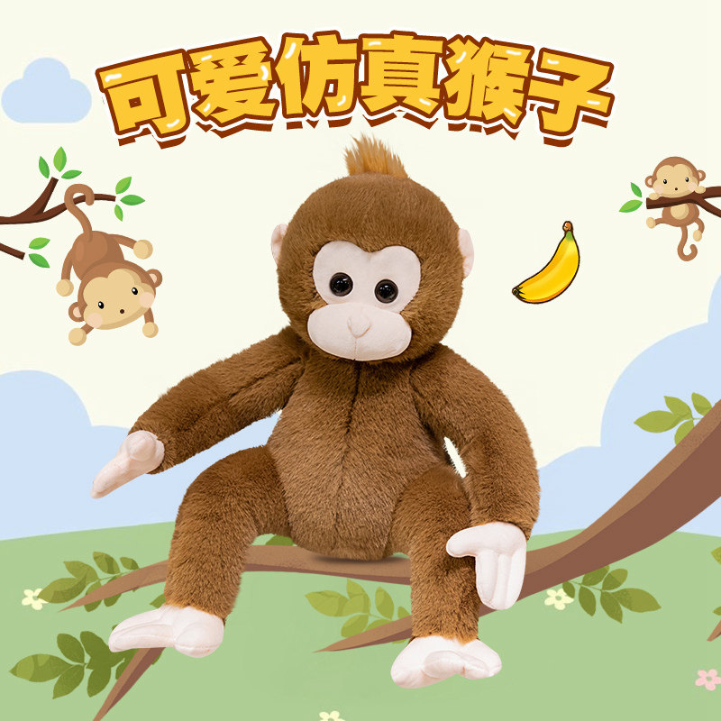 可爱仿真猴公仔猴子毛绒玩具玩偶长臂猿陪睡娃娃逗比生日礼物儿童