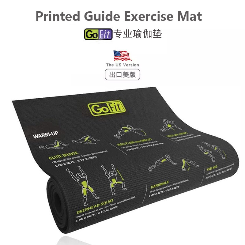 美国gofit瑜伽垫dongzuo