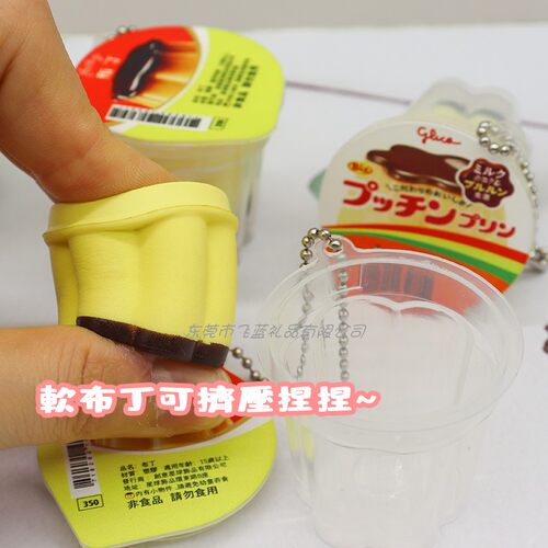 极速蜗牛布丁pp仿真食玩吊饰