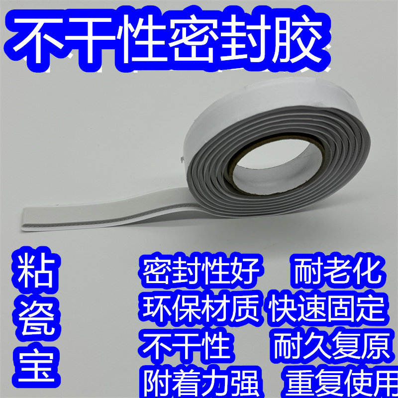 马桶胶秋安不干性密封胶固定安装
