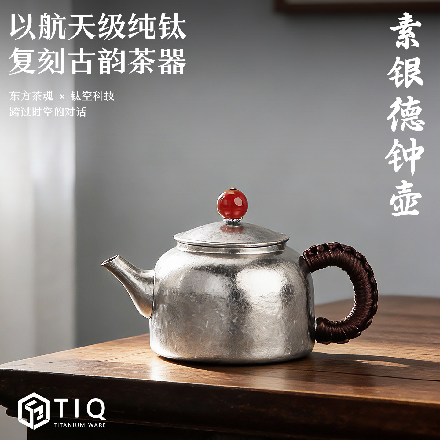 纯钛德钟茶壶高端泡茶壶功夫茶具图片