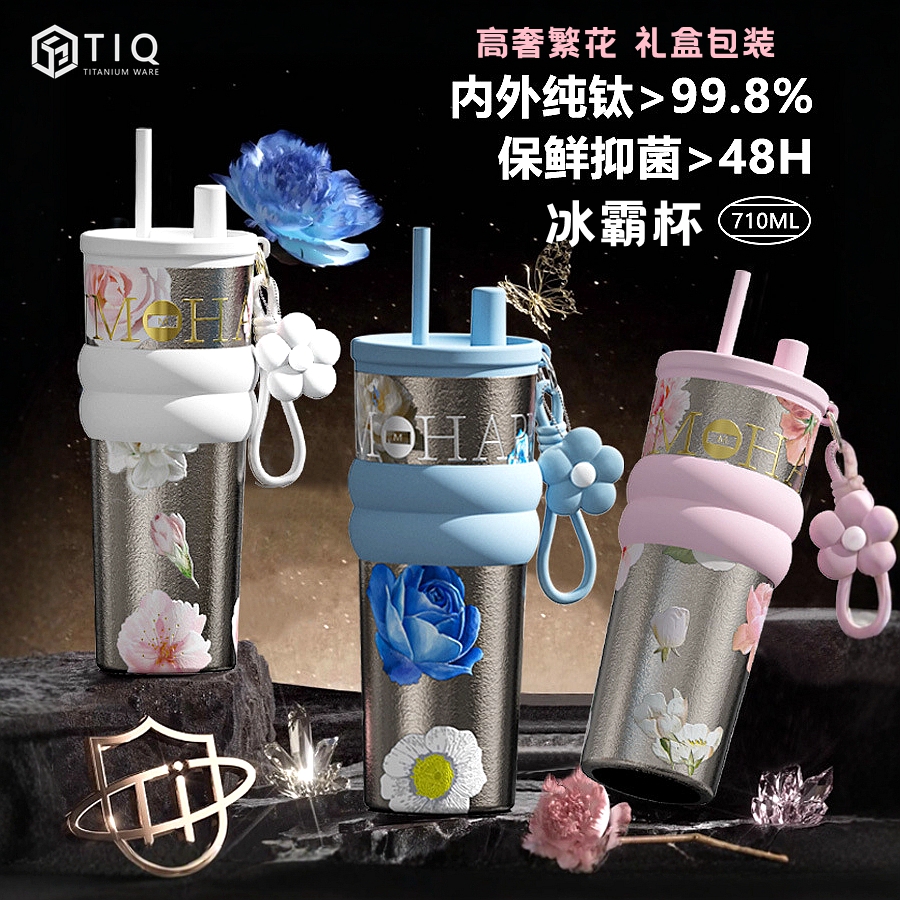 裕隆全纯钛冰霸杯大容量吸管杯子