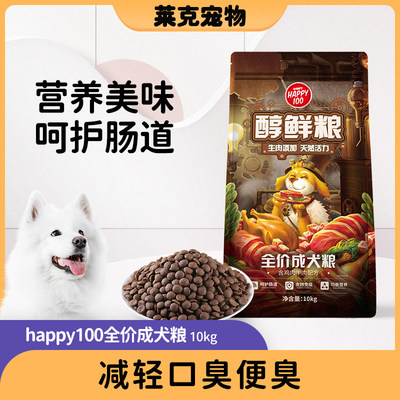 顽皮醇鲜狗粮成犬通用去除口臭