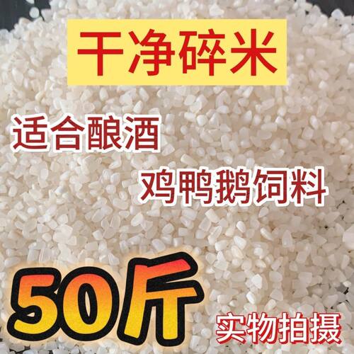 碎米钓鱼专用喂鸡鸭鹅饲料