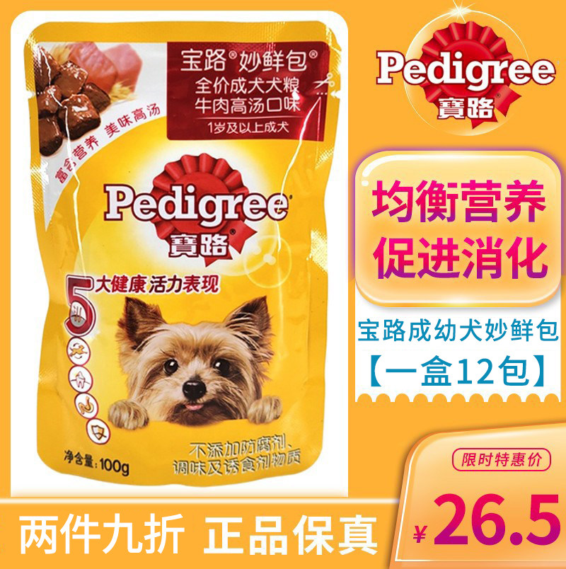 宝路妙鲜包12包粮食成幼犬牛肉味拌狗粮狗零食牛肉粒包拌饭狗湿粮