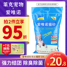 Cat Помет 凌源淩岩膨润土猫砂10升膨润土猫沙低粉尘结团约20斤猫砂除臭无尘