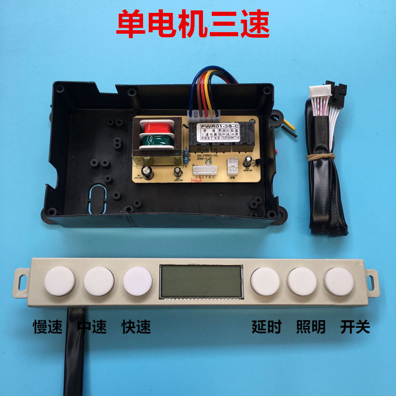 抽吸油烟机配件电脑控制板六键液晶触摸感应开关升降清洗双抽两速