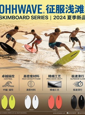 沙板skimboard浅滩冲浪板 44英寸儿童少儿板 玻纤板 冲浪板