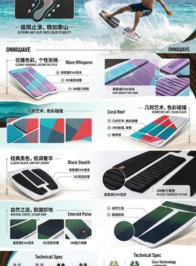 skimboard沙板 浅滩冲浪板 脚垫 尾波板 风筝冲浪 冲浪板 短板