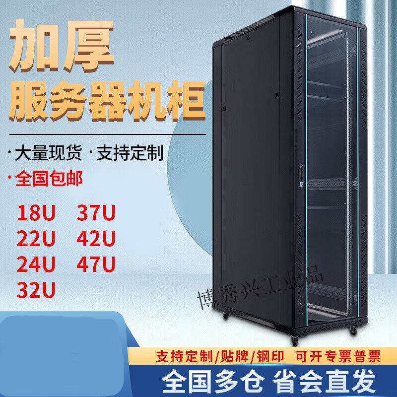 服务器机柜42U800深1000深1200深数据机房800宽布线机柜47U监控柜,电子/电工,强电布线箱,淘宝优惠券,粉丝福利购,淘宝优惠卷