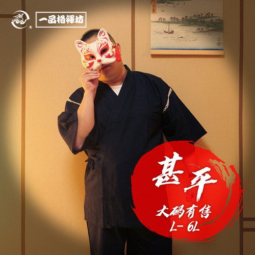 日本春夏甚平短袖宽松纯黑浴衣