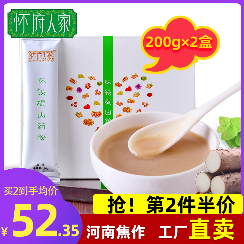 怀府人家铁棍怀山药粉400g河南焦作正宗淮山药粉即食代餐-封面