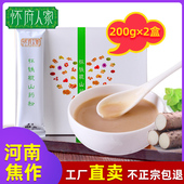 怀府人家 铁棍怀山药粉400g河南焦作正宗淮山药粉即食代餐