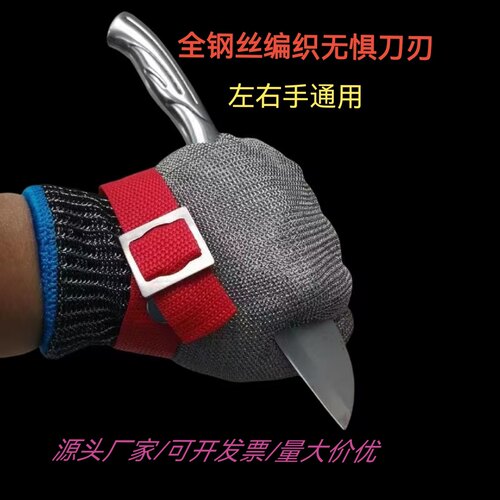升级版裁剪屠宰撬生蚝金属手套