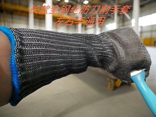 加长款钢丝防割手套玻璃铁片加工肉类加工防割钢丝手套防刀割手套